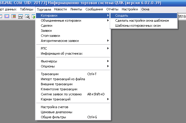 Покупка и продажа акций через интернет в 2023 году